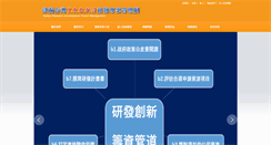 Desktop Screenshot of lwlaw.com.tw